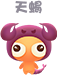 天蝎座